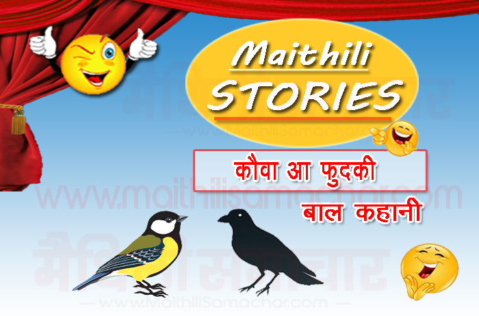 Crow And Chidiya Maithili Story