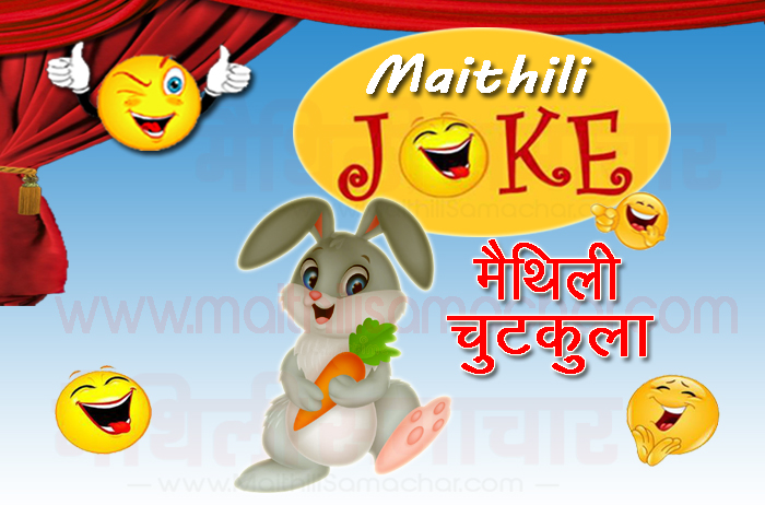 Rabbit Jokes in Maithili